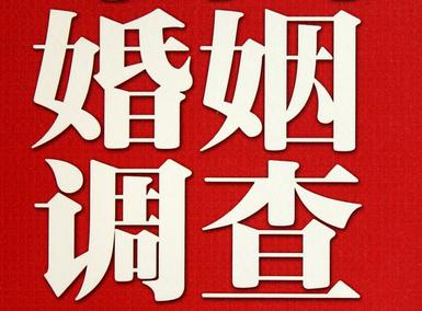 「汶川县福尔摩斯私家侦探」破坏婚礼现场犯法吗？